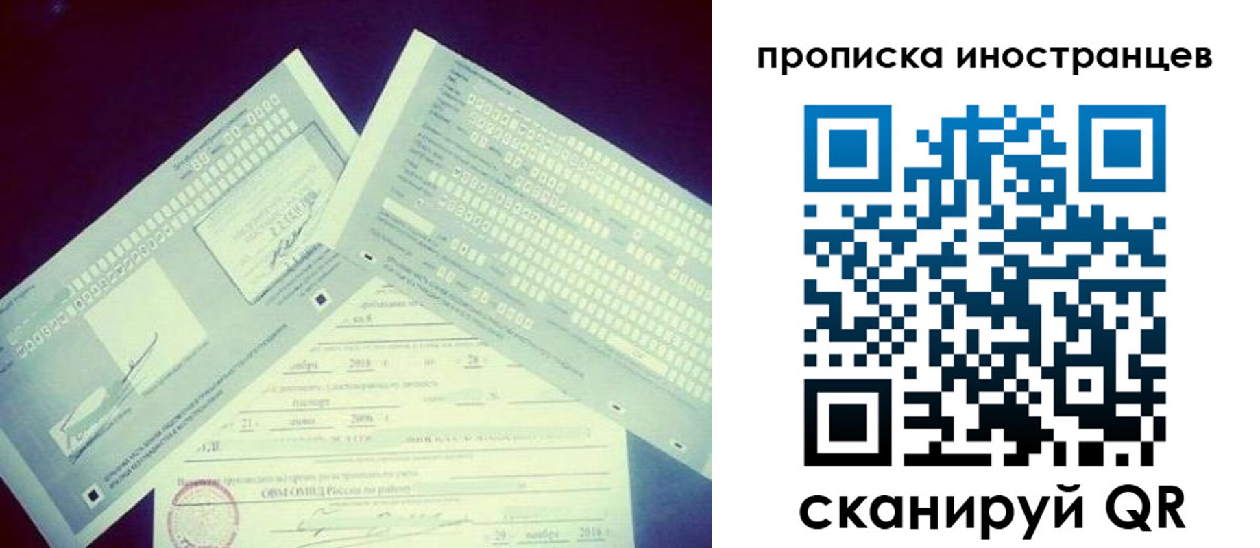 временная прописка в Ленинск-Кузнецком