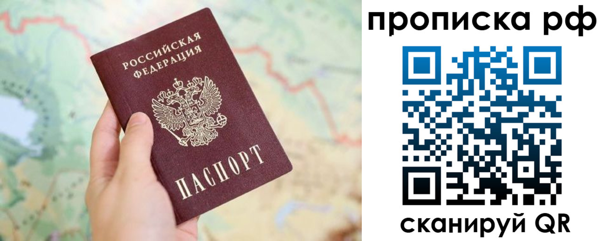 где прописаться в Ленинск-Кузнецком