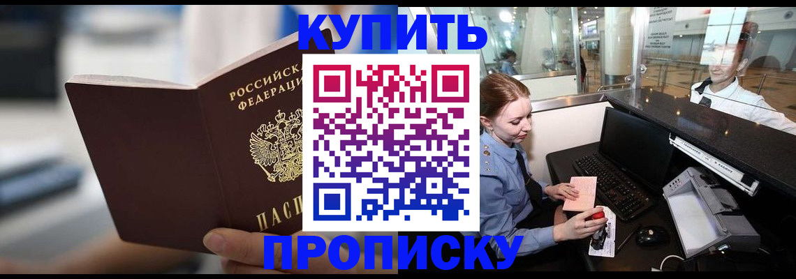 временная регистрация законно в Ленинск-Кузнецком