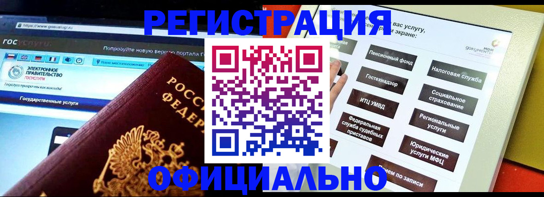 временная регистрация в Ленинск-Кузнецком
