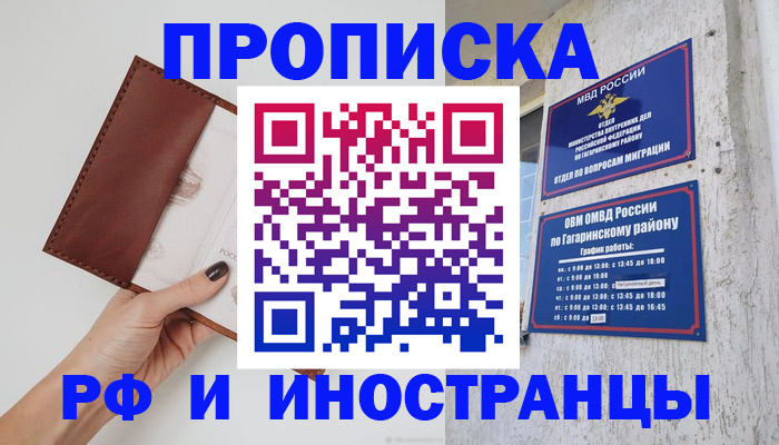 прописка иностранных граждан в Ленинск-Кузнецком