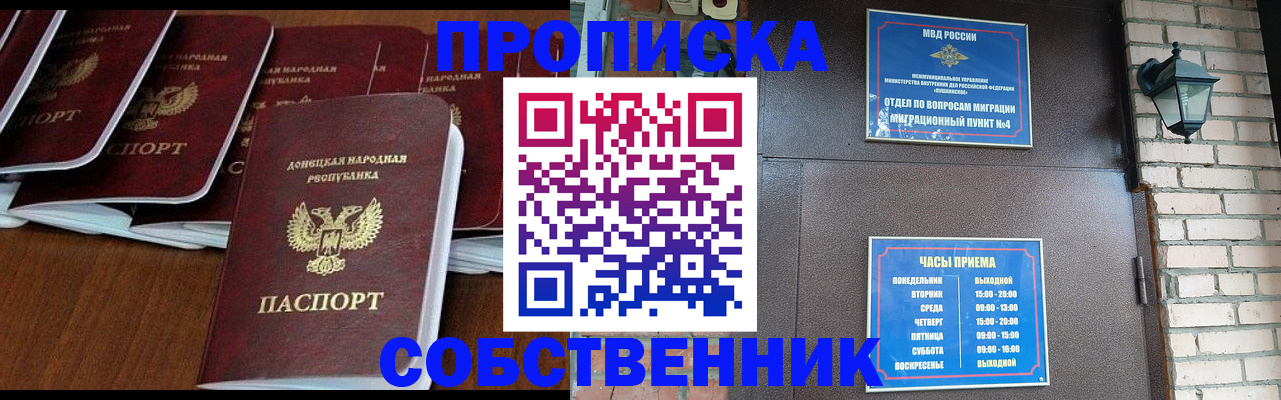 прописка регистрация в Ленинск-Кузнецком