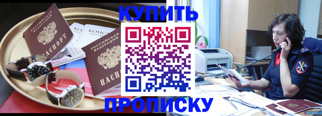 прописка для школы в Ленинск-Кузнецком