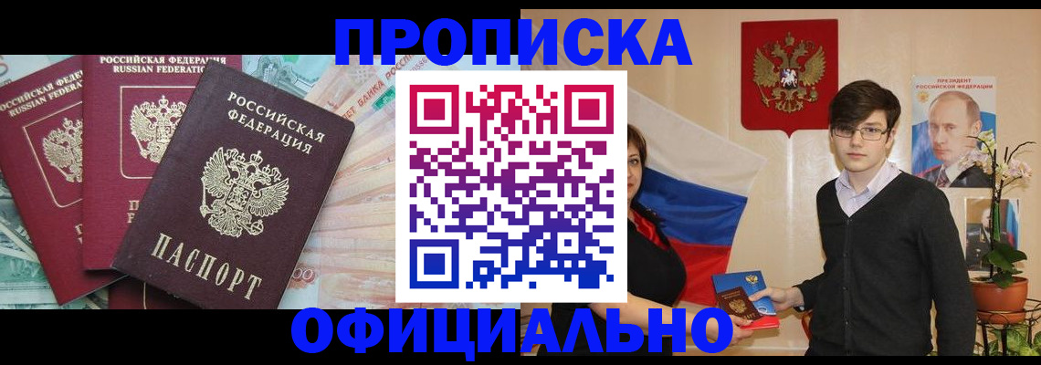 временная регистрация адрес в Ленинск-Кузнецком