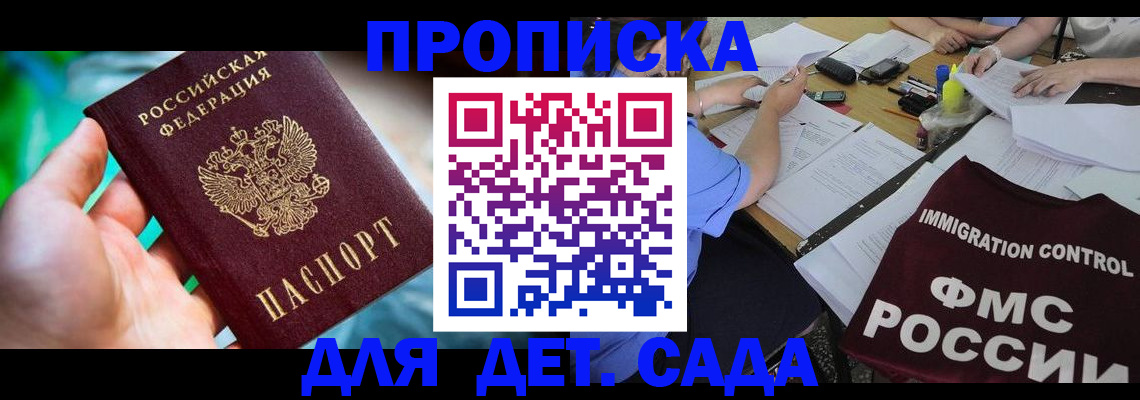 прописка для работы в Ленинск-Кузнецком
